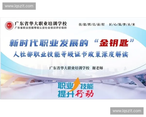 打造全面高效的在线训练平台助力技能提升与职业发展